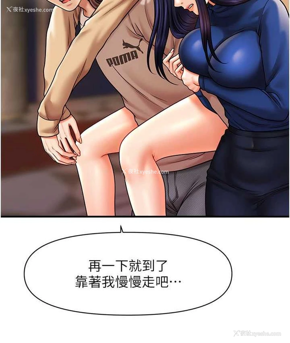 51P - 催眠撩法