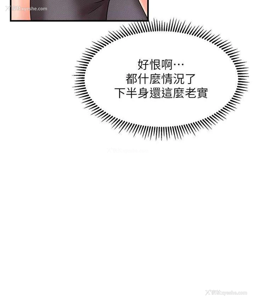 55P - 催眠撩法