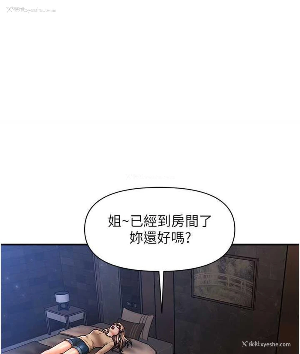 56P - 催眠撩法