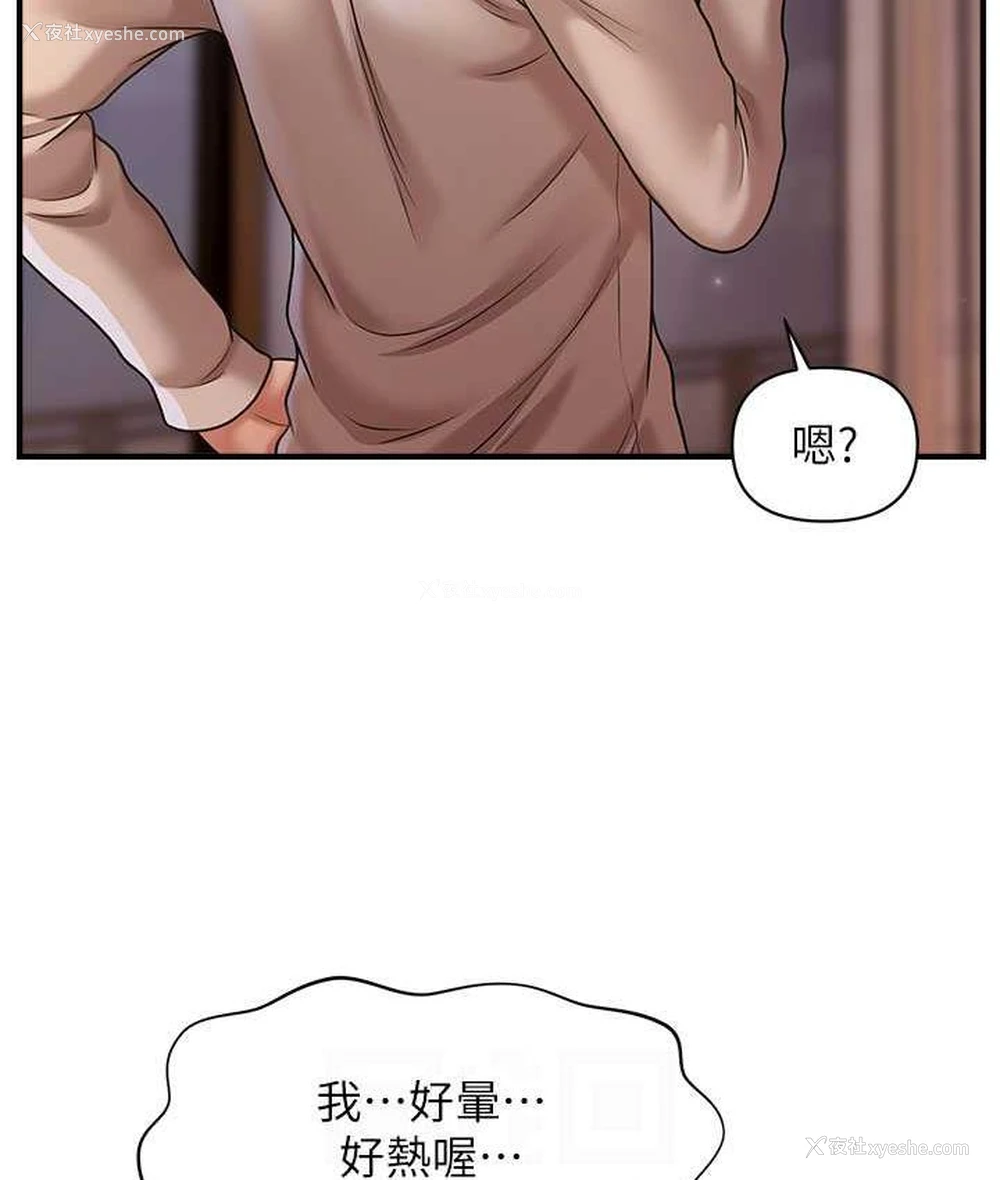 59P - 催眠撩法