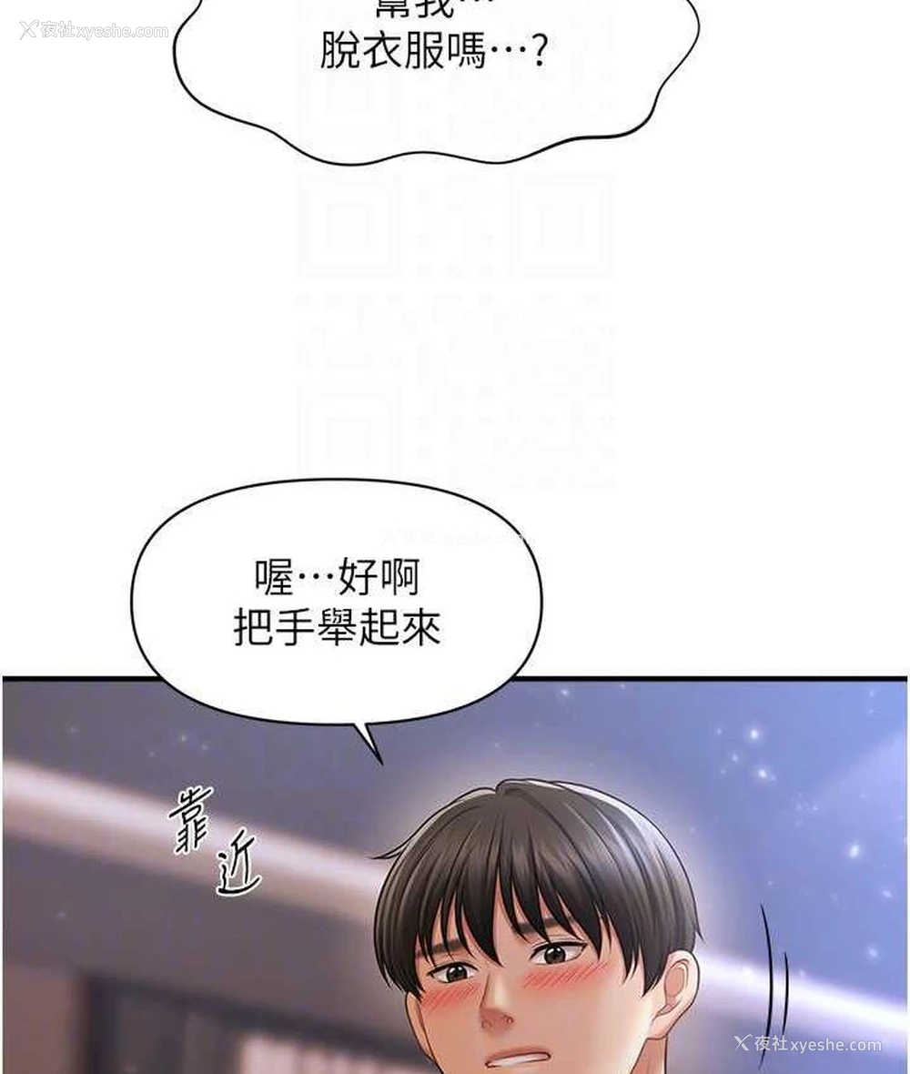 62P - 催眠撩法