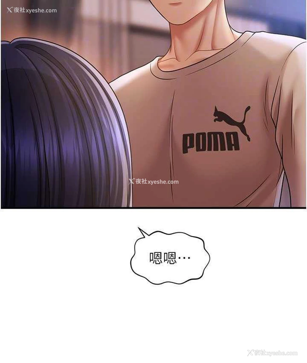 63P - 催眠撩法