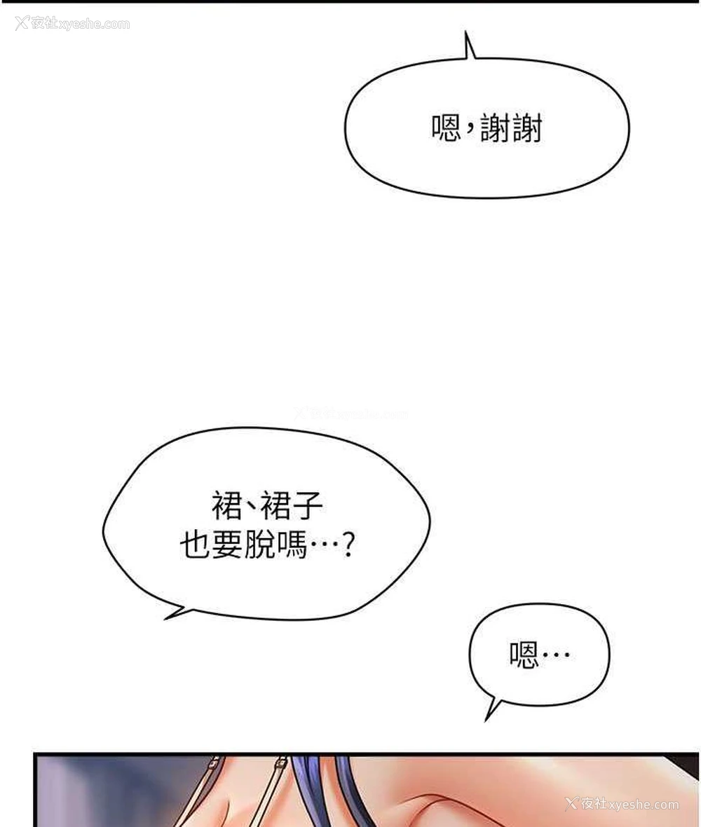 68P - 催眠撩法