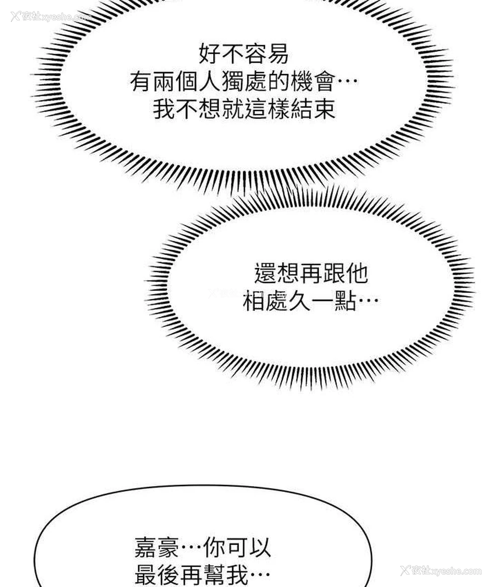 70P - 催眠撩法