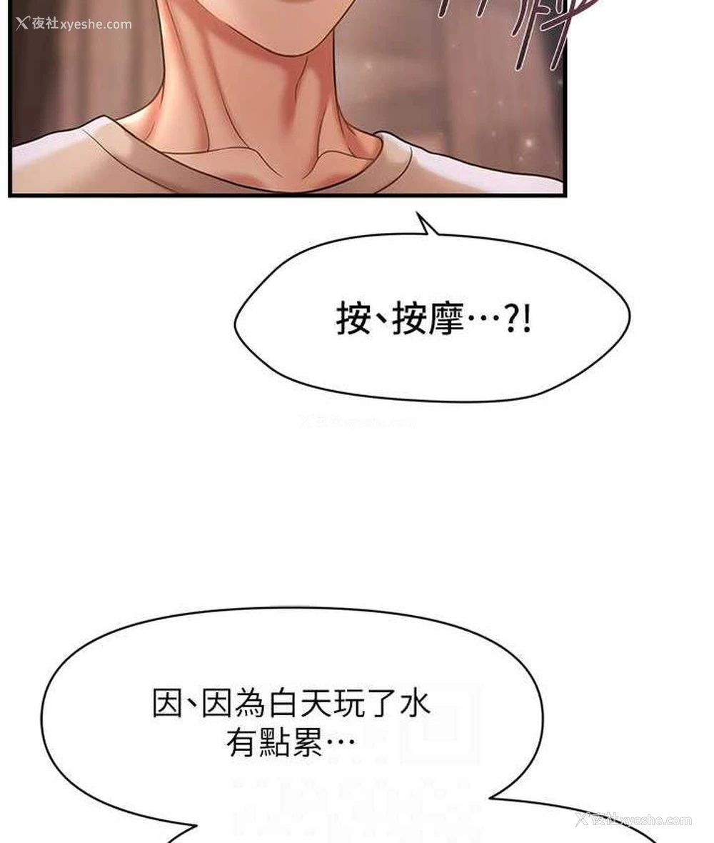 74P - 催眠撩法
