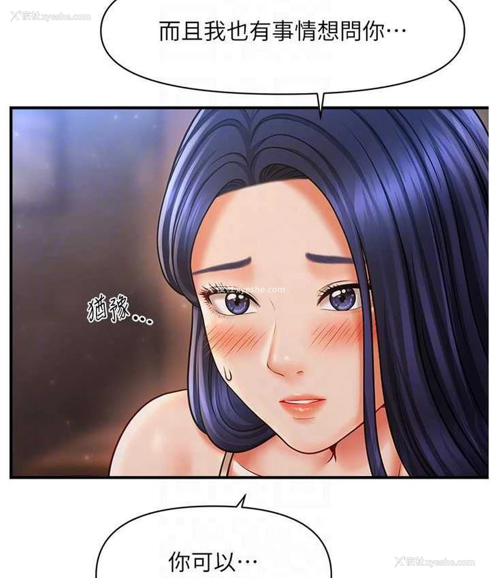 75P - 催眠撩法
