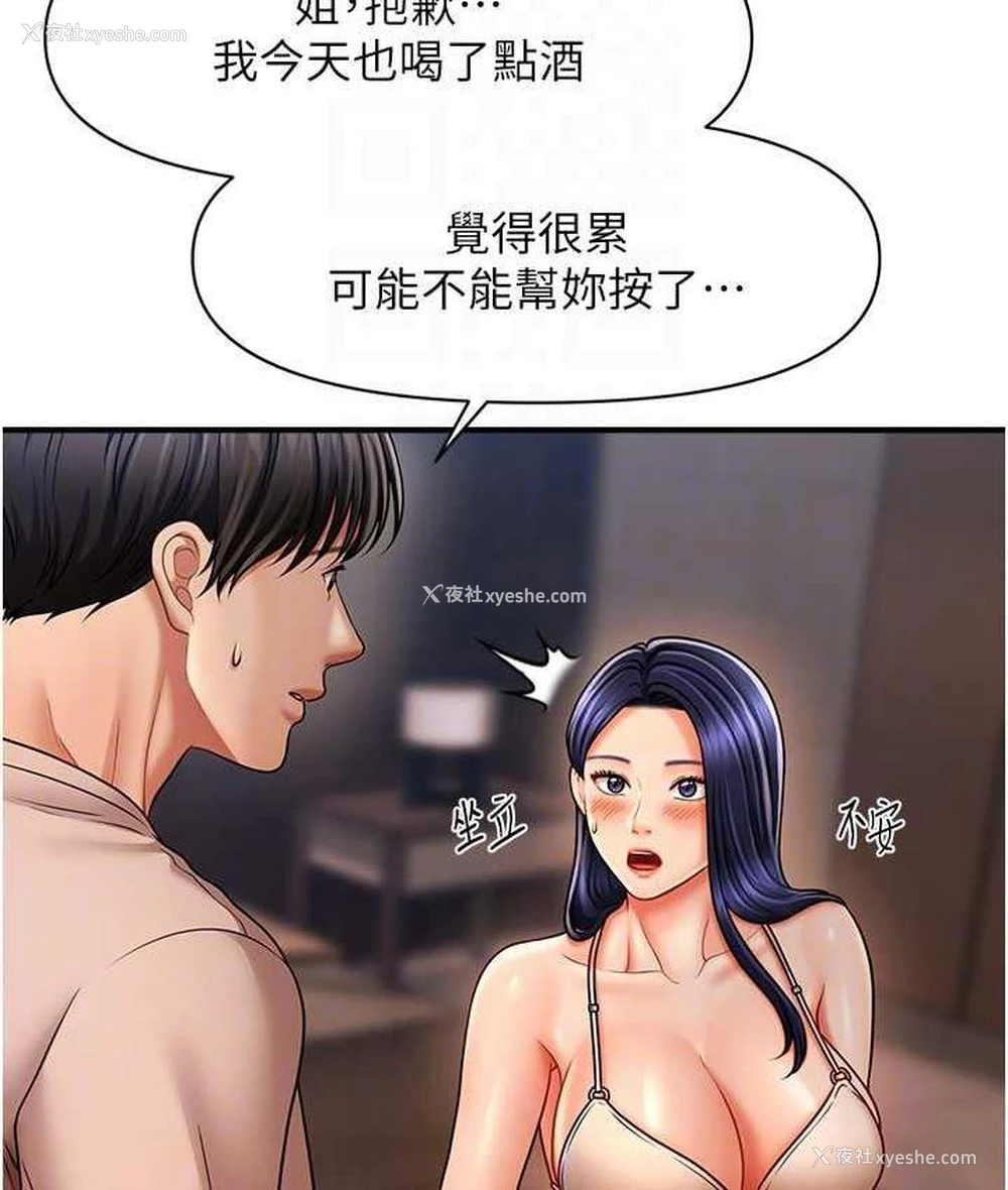 79P - 催眠撩法