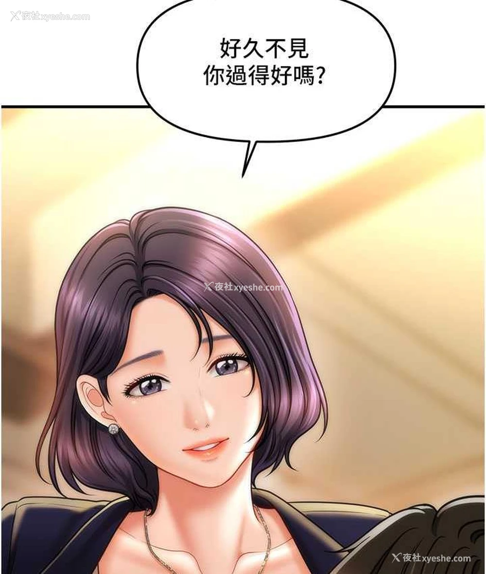 7P - 催眠撩法