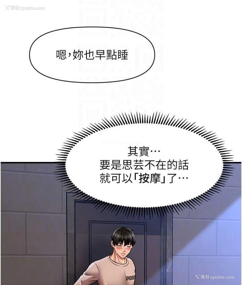 81P - 催眠撩法