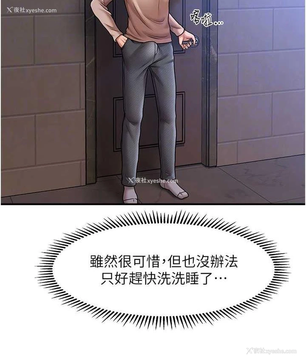 82P - 催眠撩法