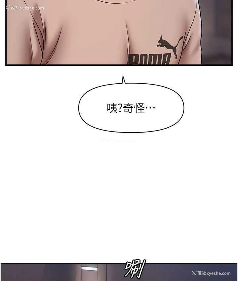 84P - 催眠撩法