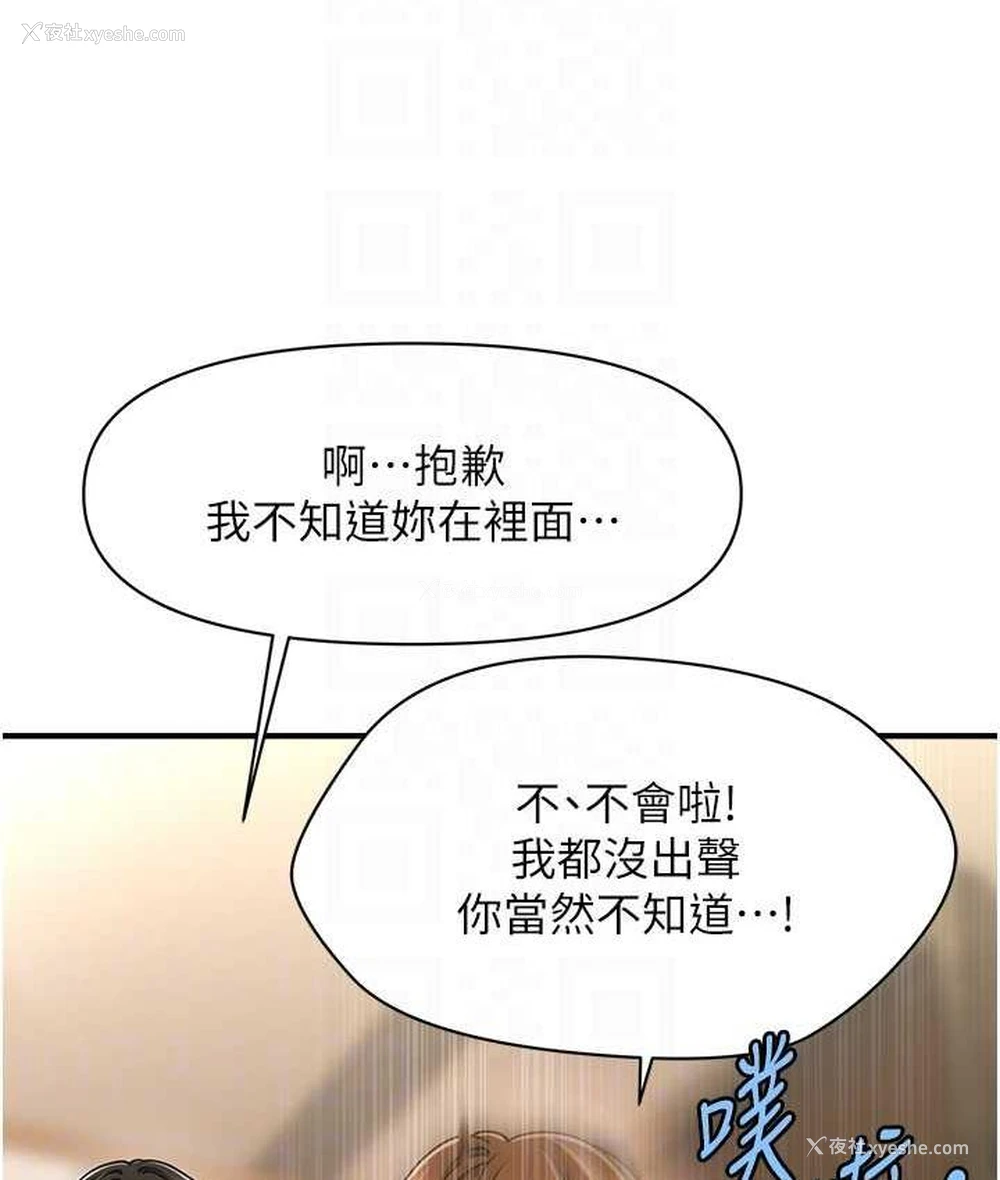 91P - 催眠撩法