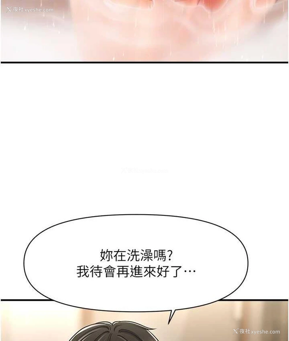 93P - 催眠撩法