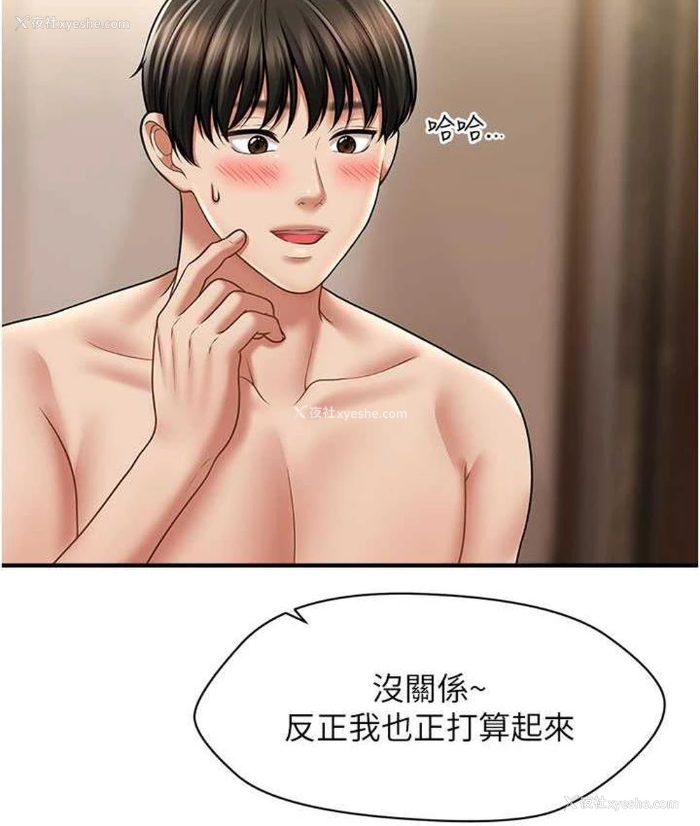 94P - 催眠撩法