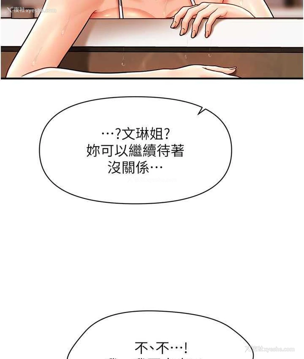 96P - 催眠撩法