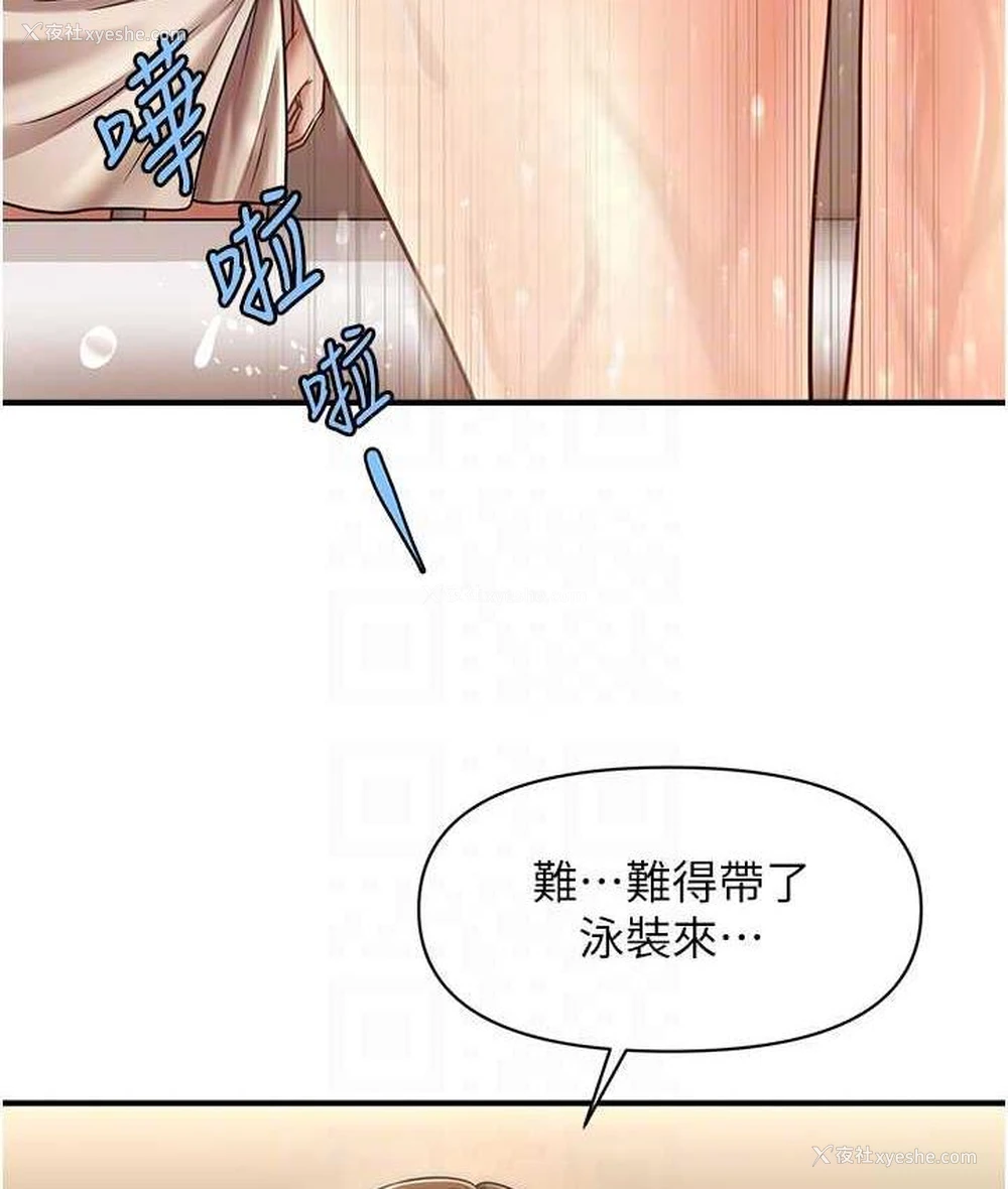 98P - 催眠撩法