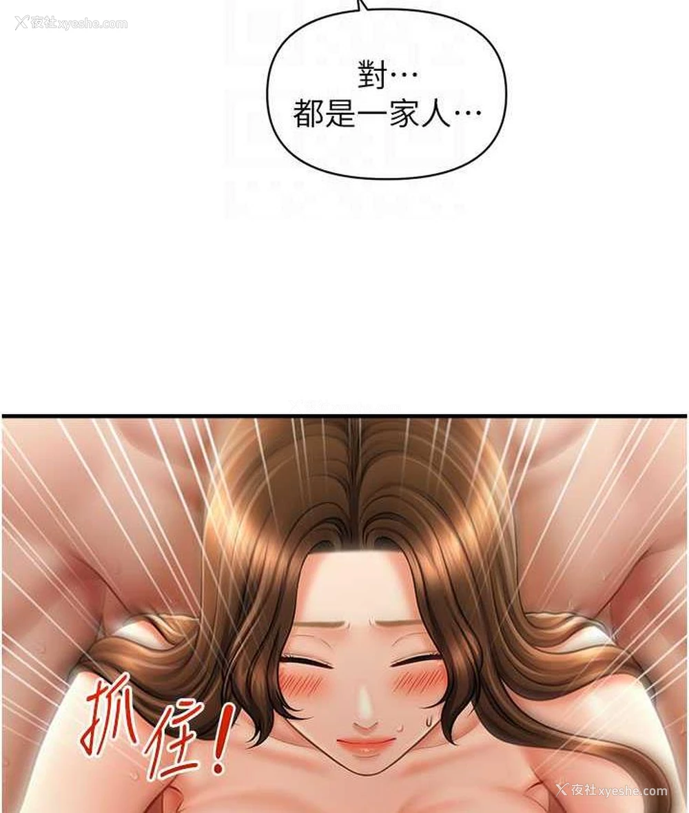 100P - 催眠撩法