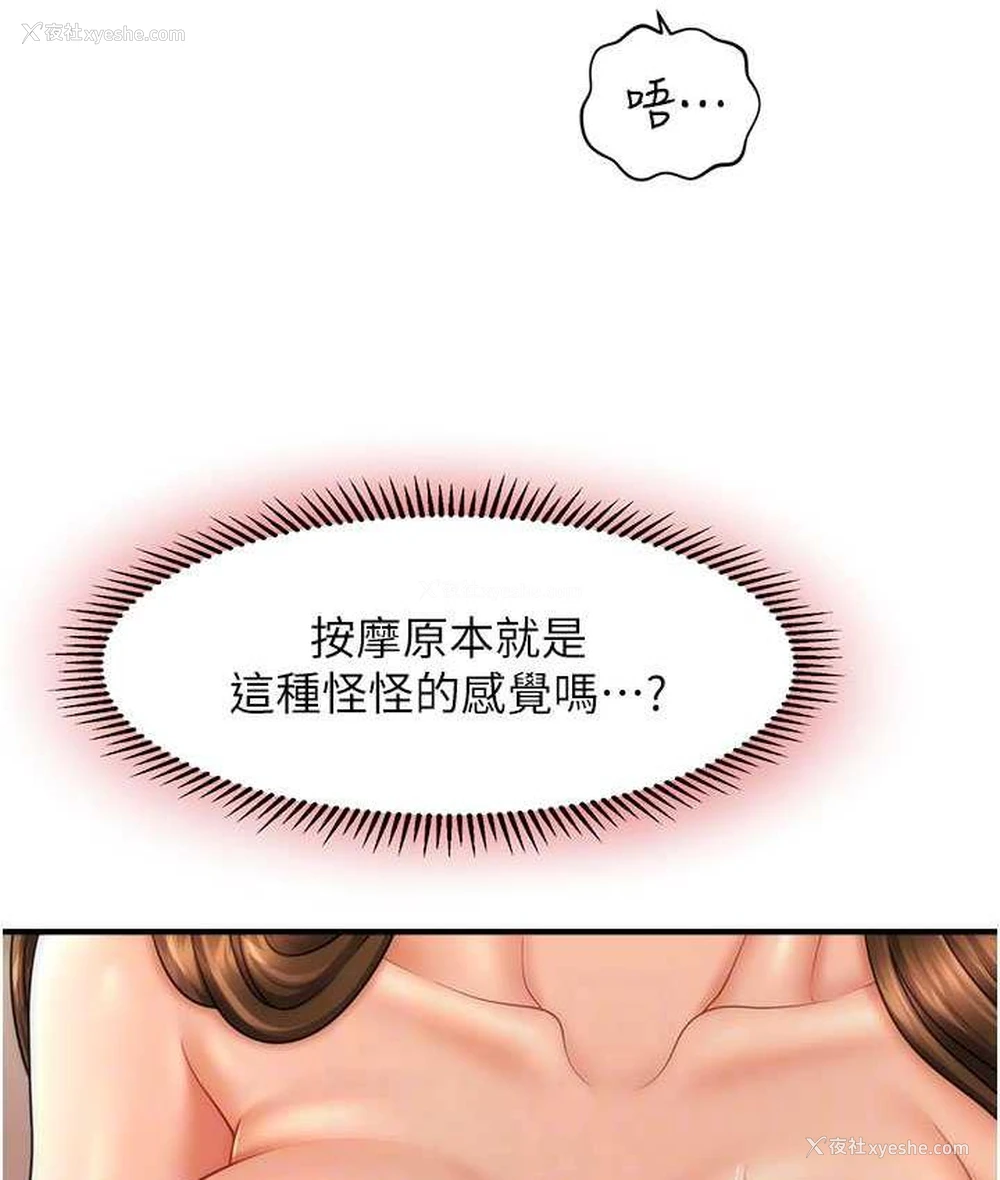 103P - 催眠撩法