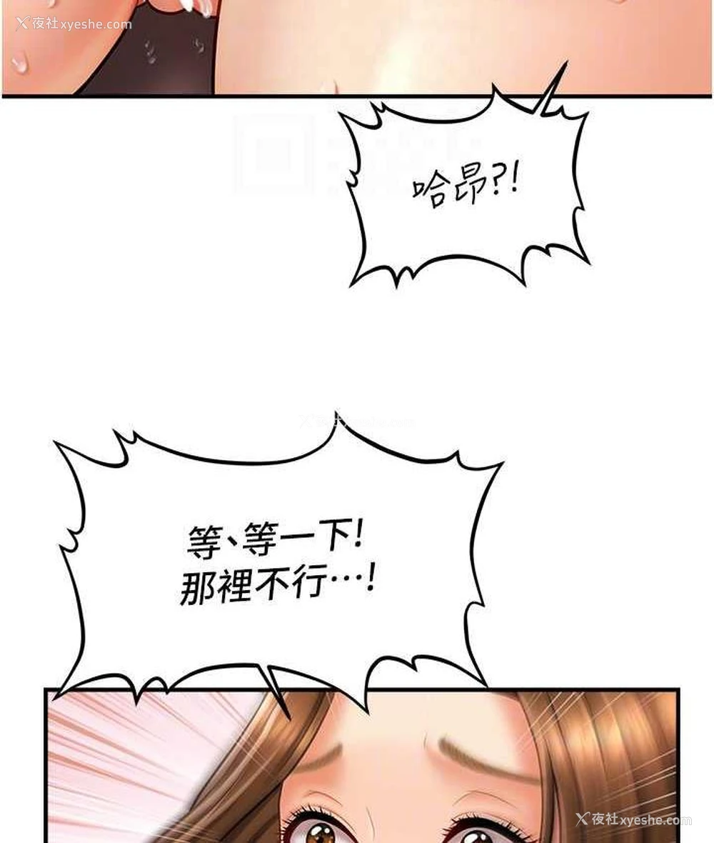 114P - 催眠撩法