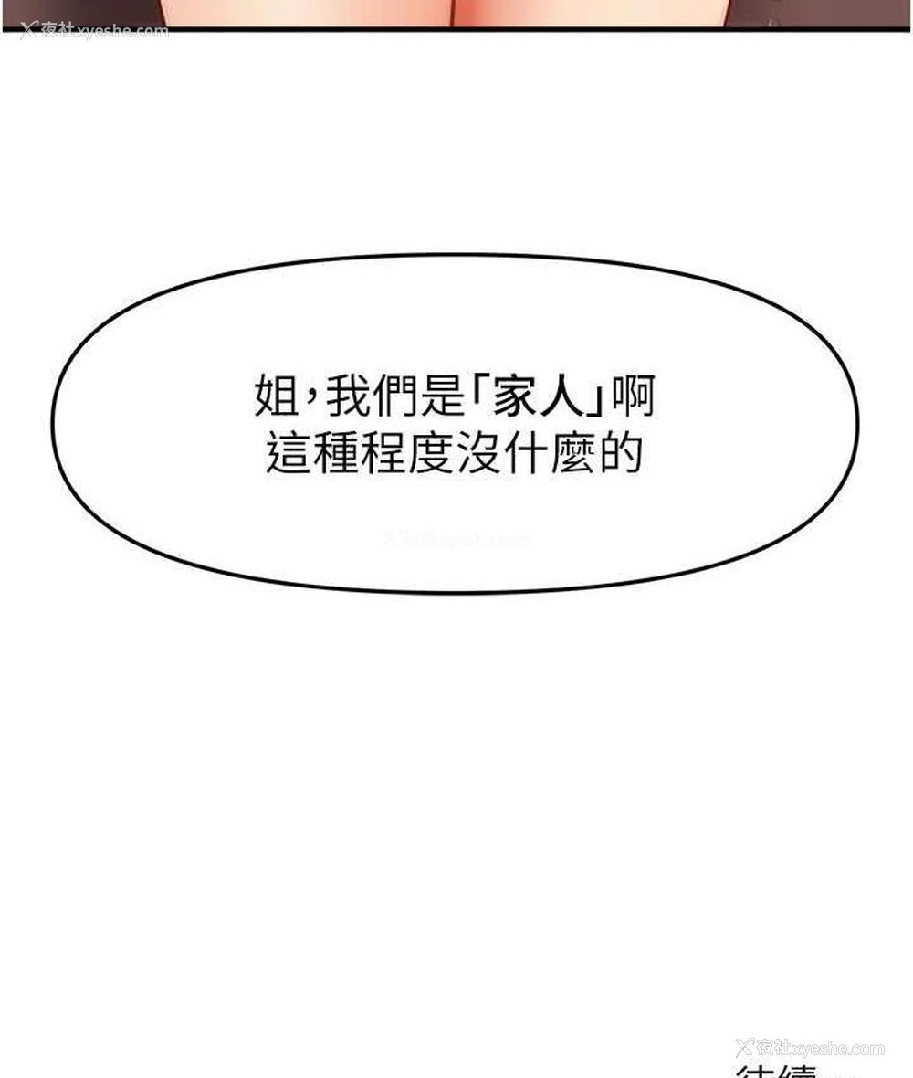 118P - 催眠撩法