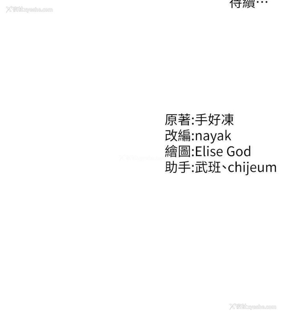 119P - 催眠撩法