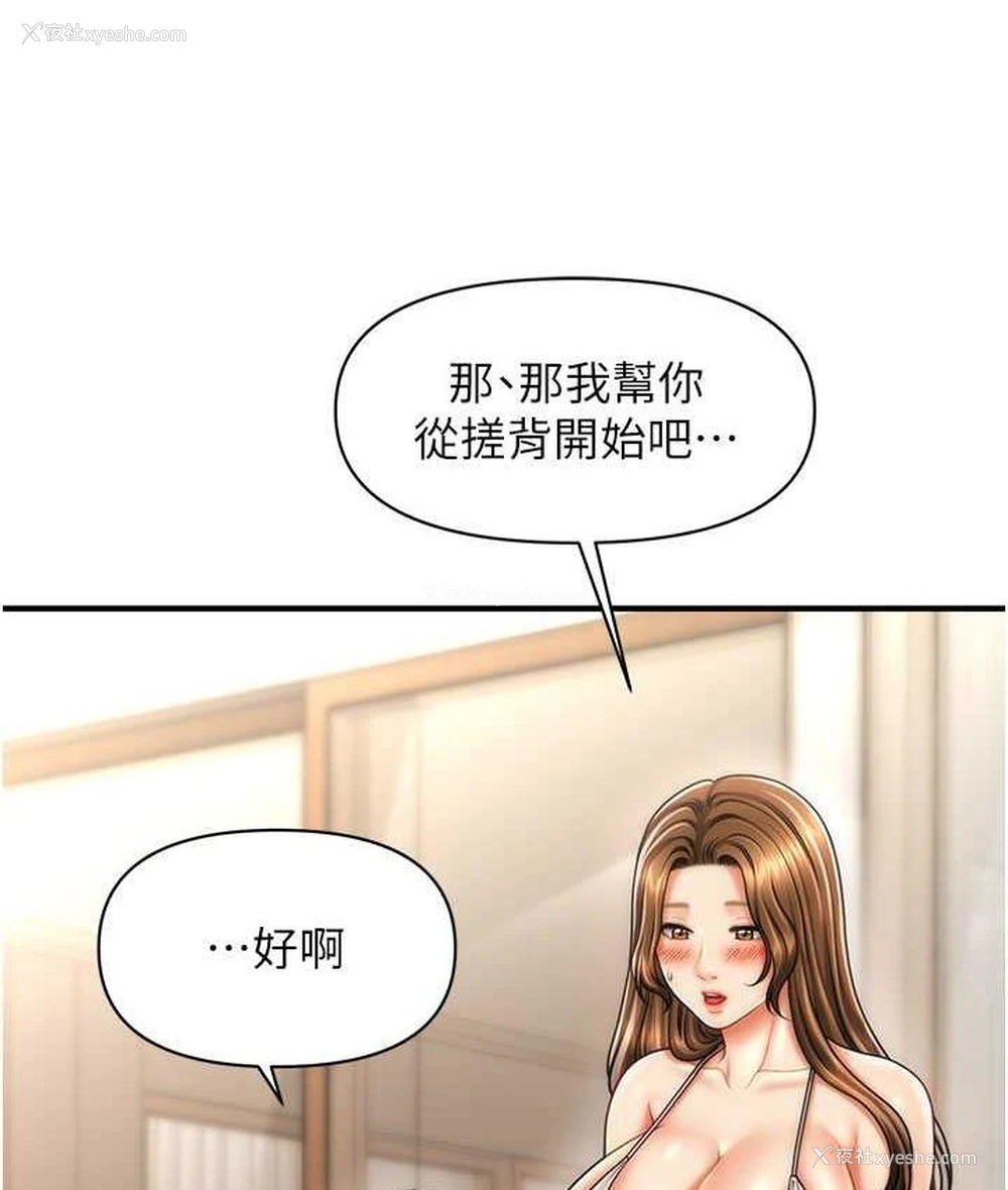 13P - 催眠撩法