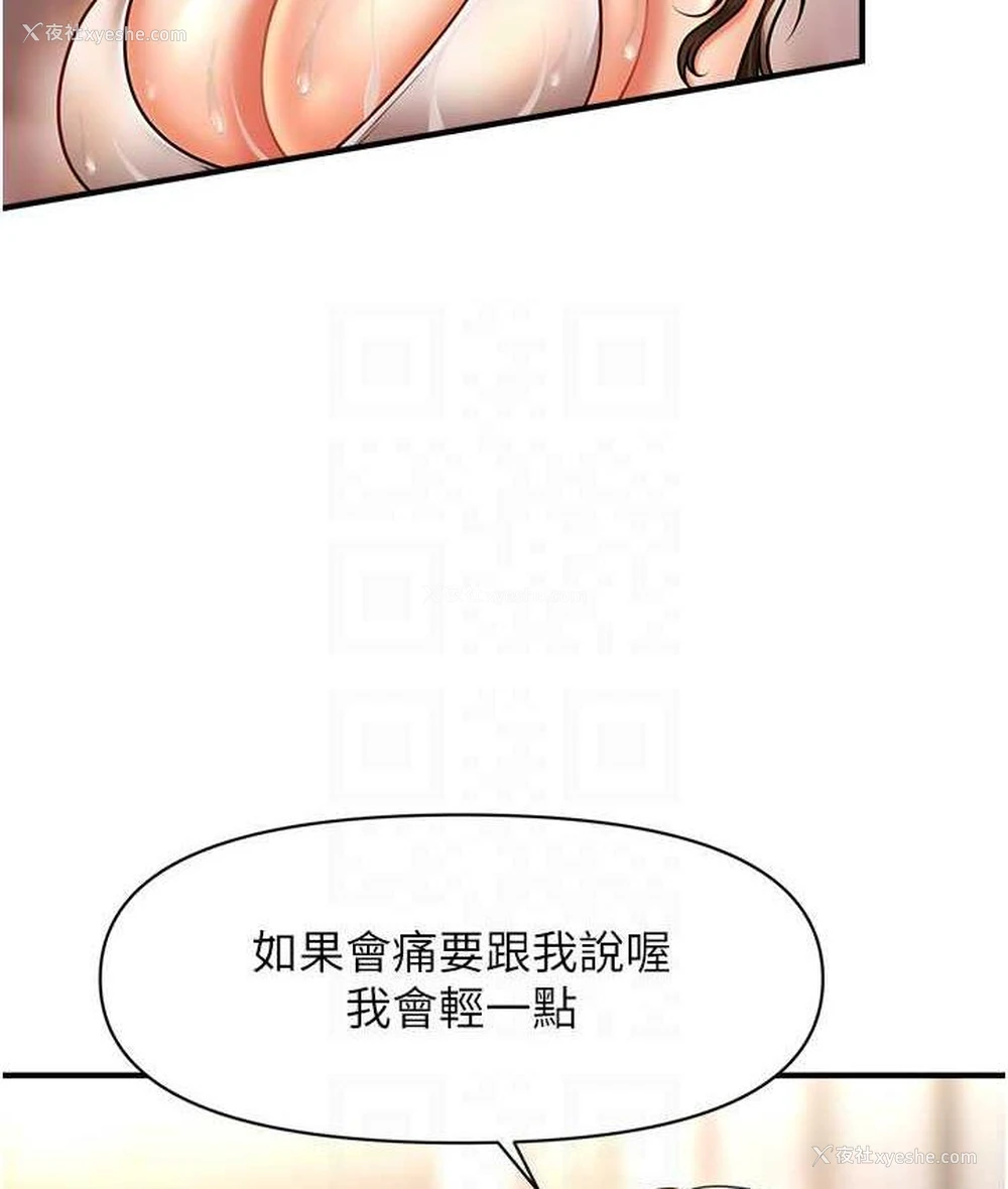 18P - 催眠撩法