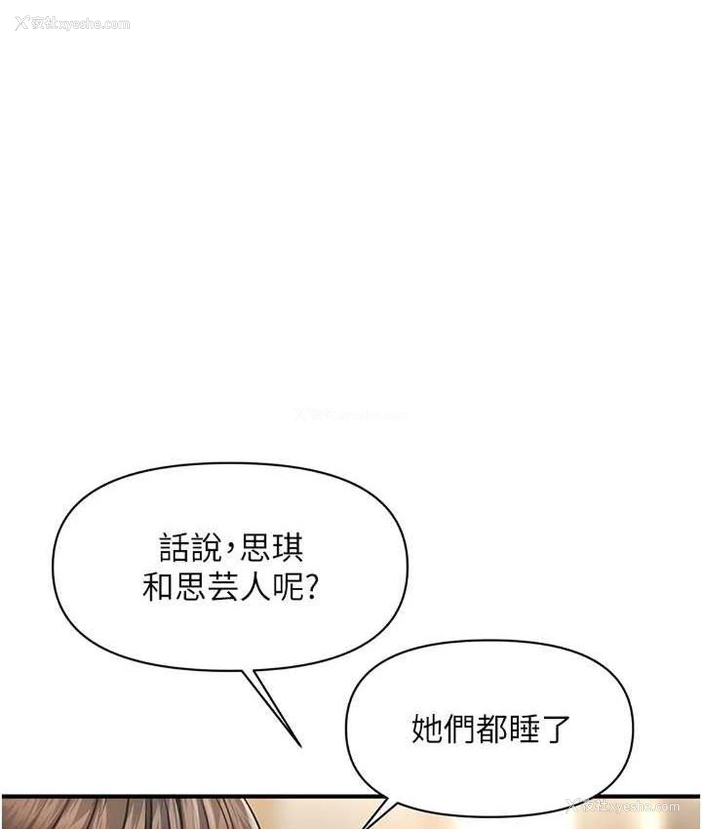1P - 催眠撩法
