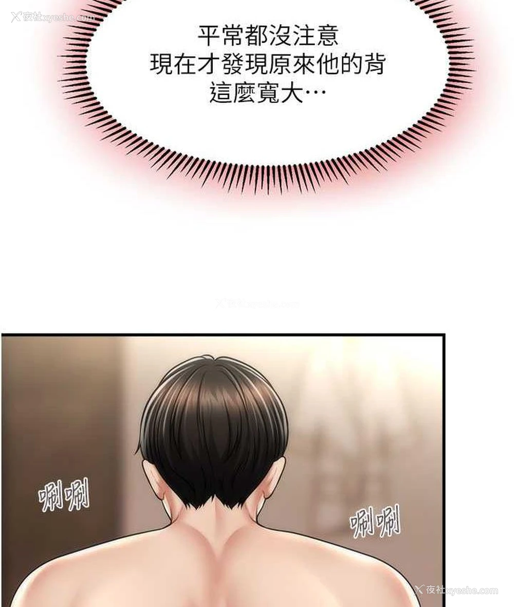 23P - 催眠撩法