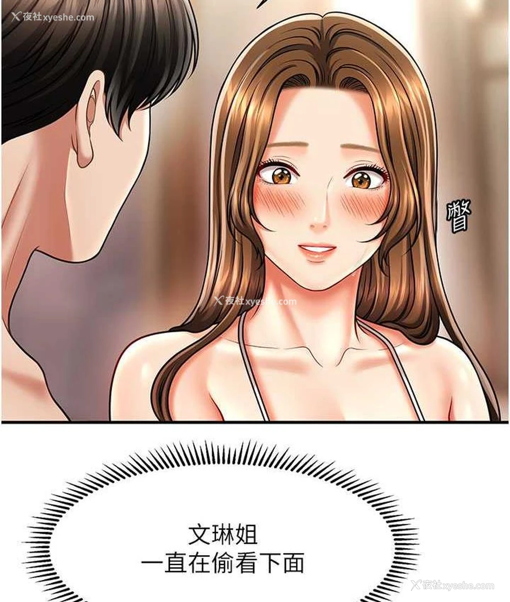2P - 催眠撩法