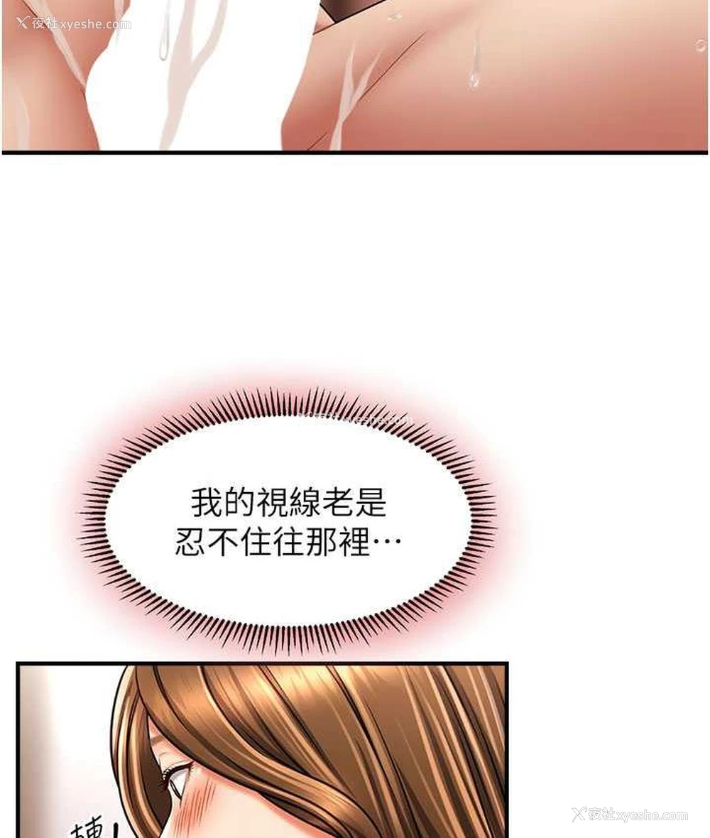 35P - 催眠撩法