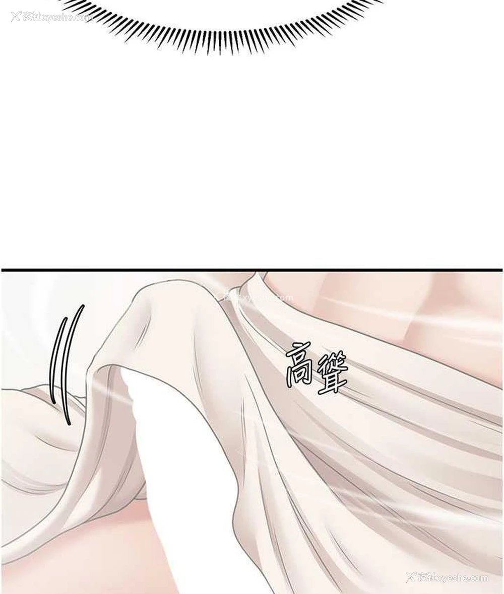 3P - 催眠撩法