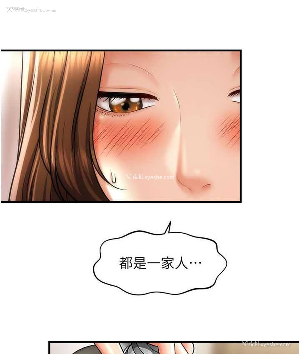 41P - 催眠撩法