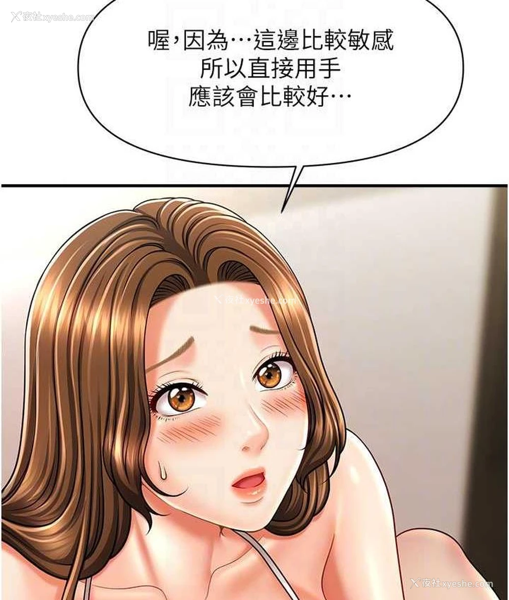 45P - 催眠撩法