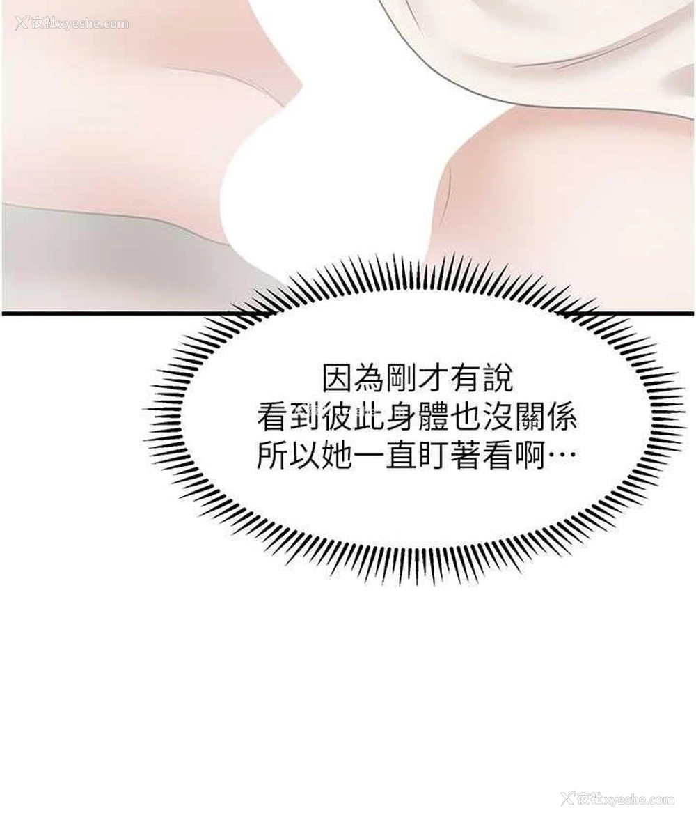 4P - 催眠撩法