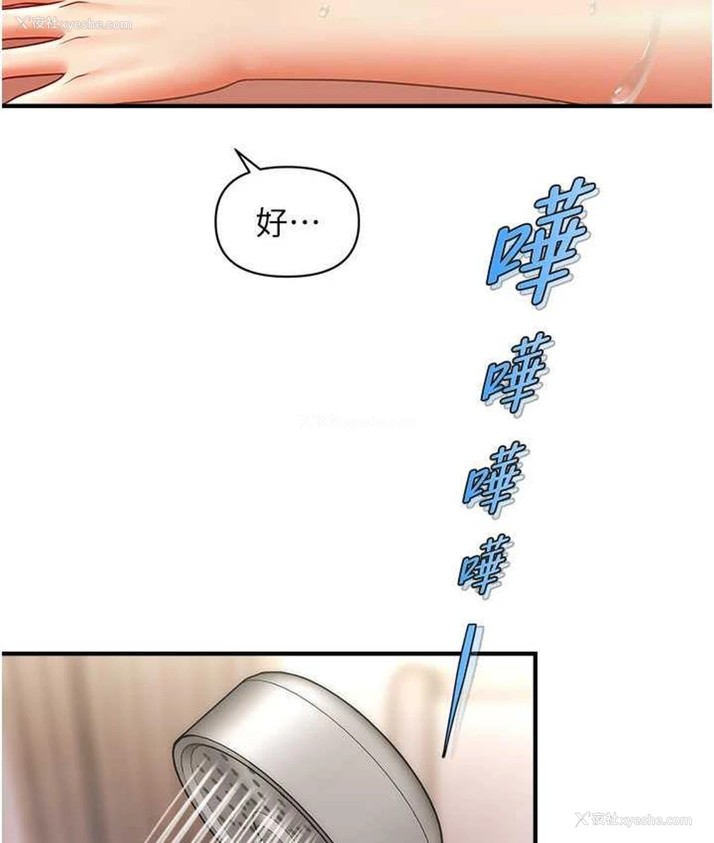 51P - 催眠撩法