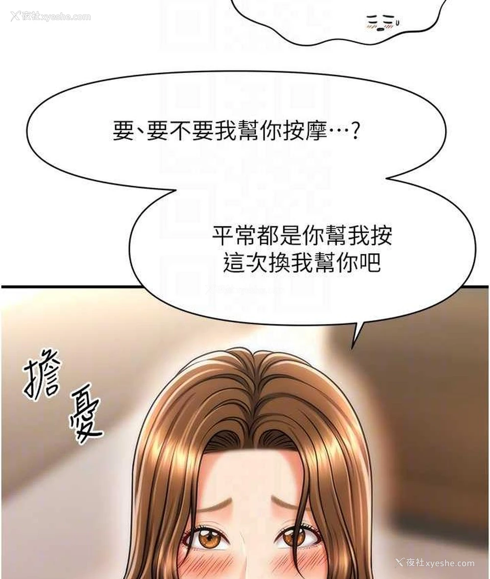 57P - 催眠撩法