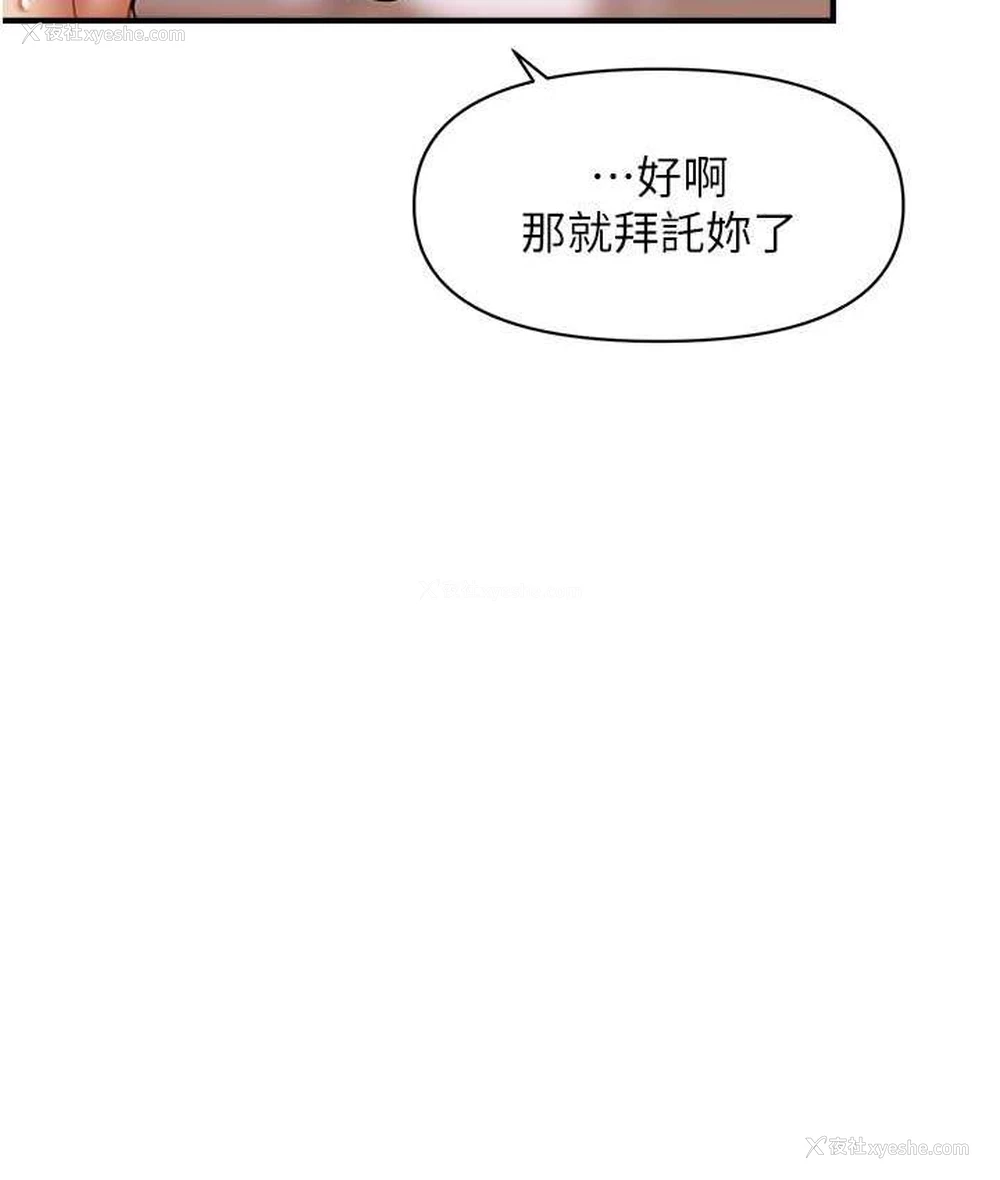 60P - 催眠撩法