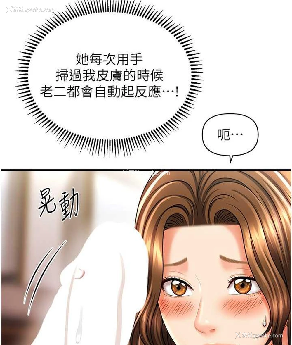 66P - 催眠撩法