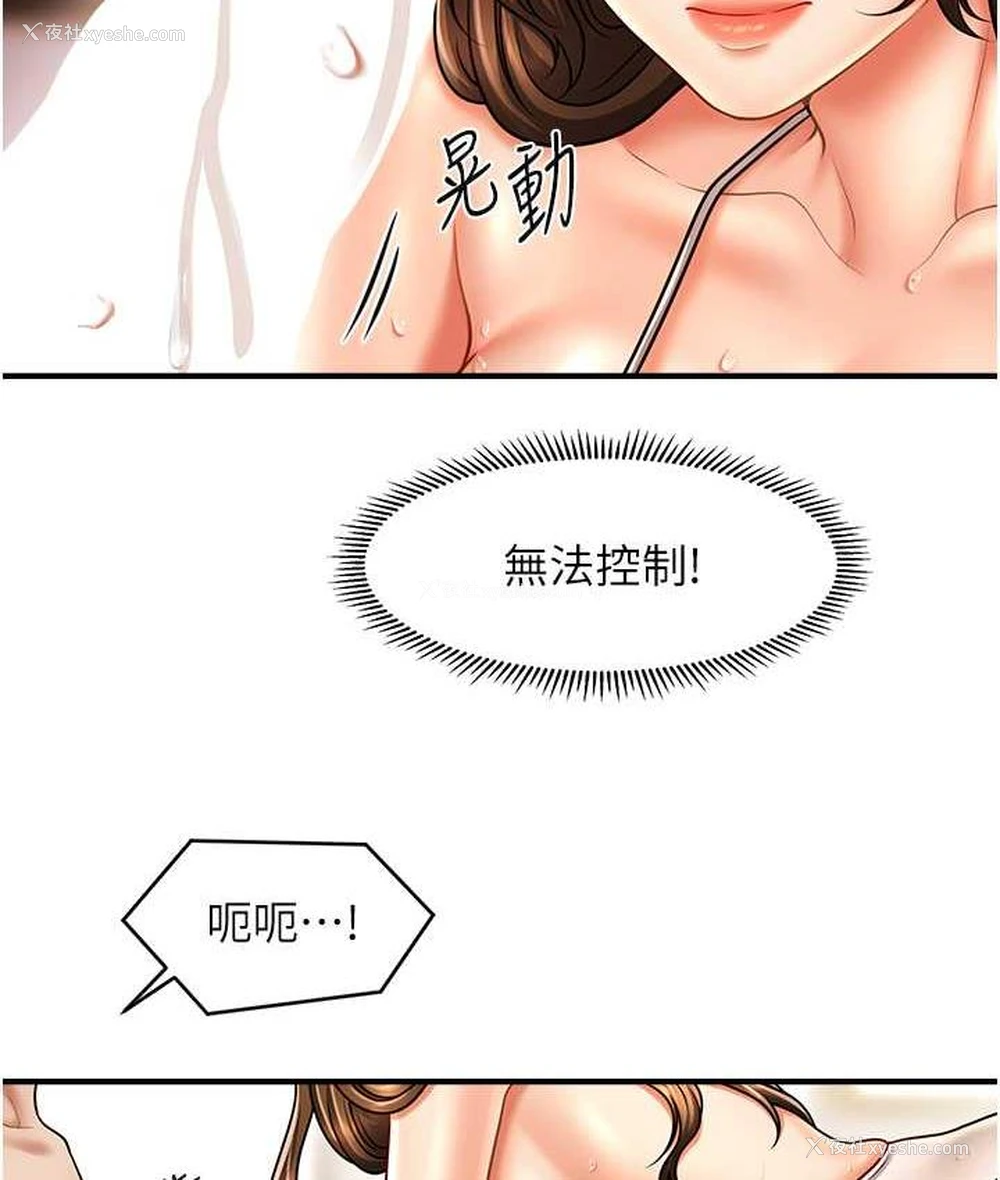 67P - 催眠撩法