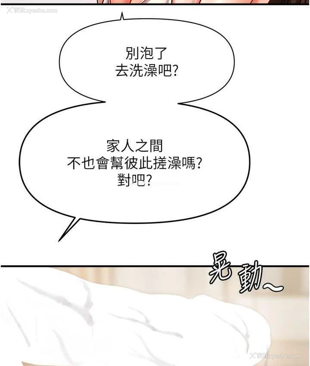 6P - 催眠撩法