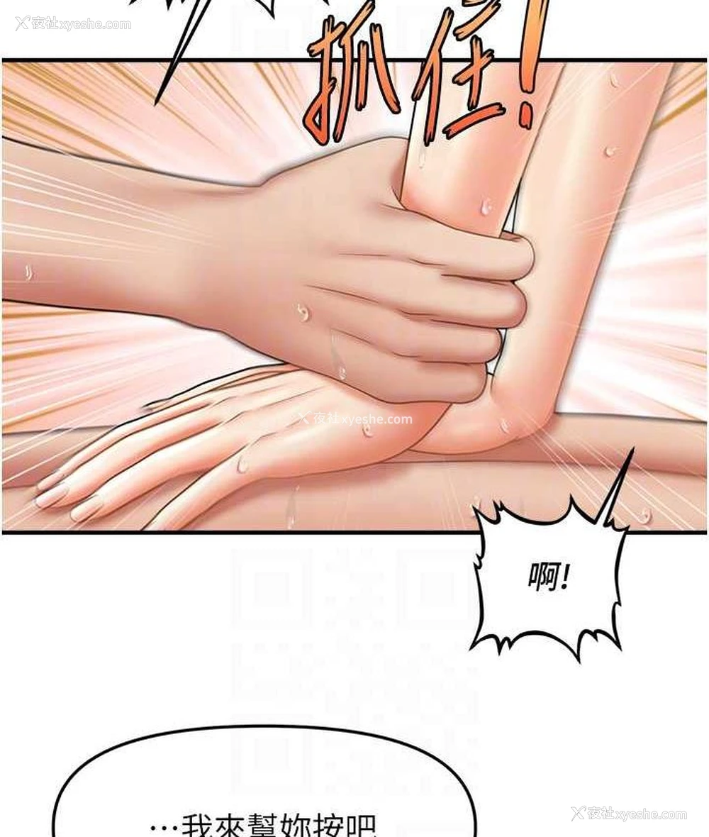 71P - 催眠撩法