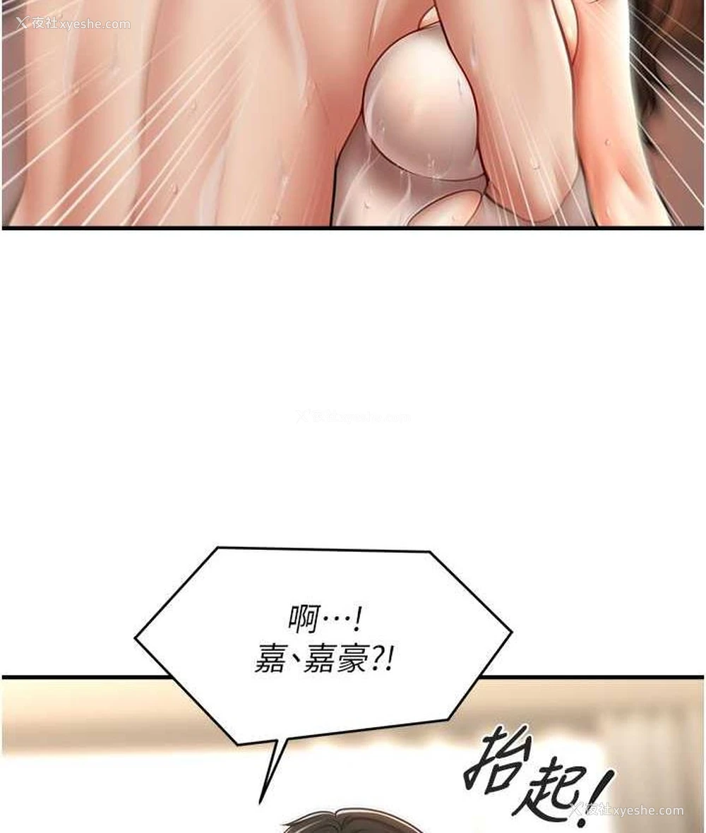 75P - 催眠撩法