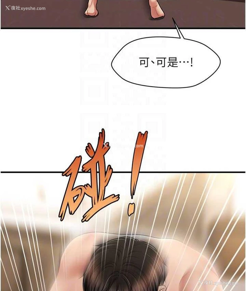 79P - 催眠撩法