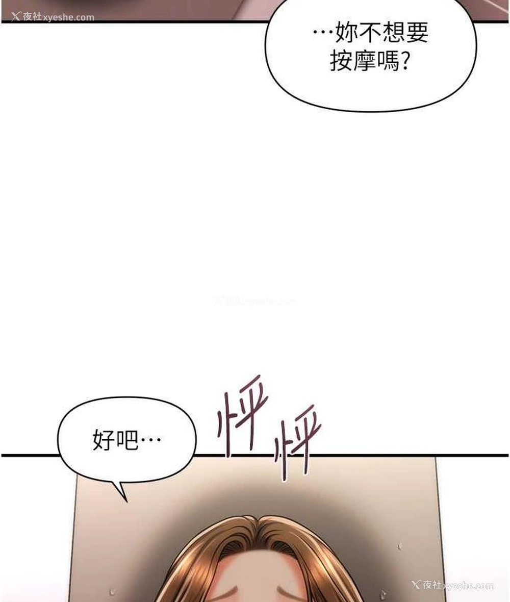 81P - 催眠撩法