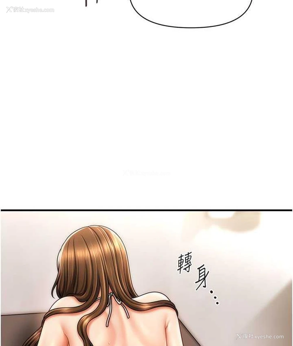 83P - 催眠撩法