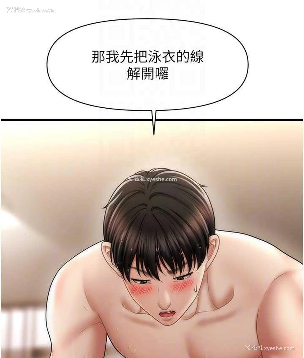 85P - 催眠撩法