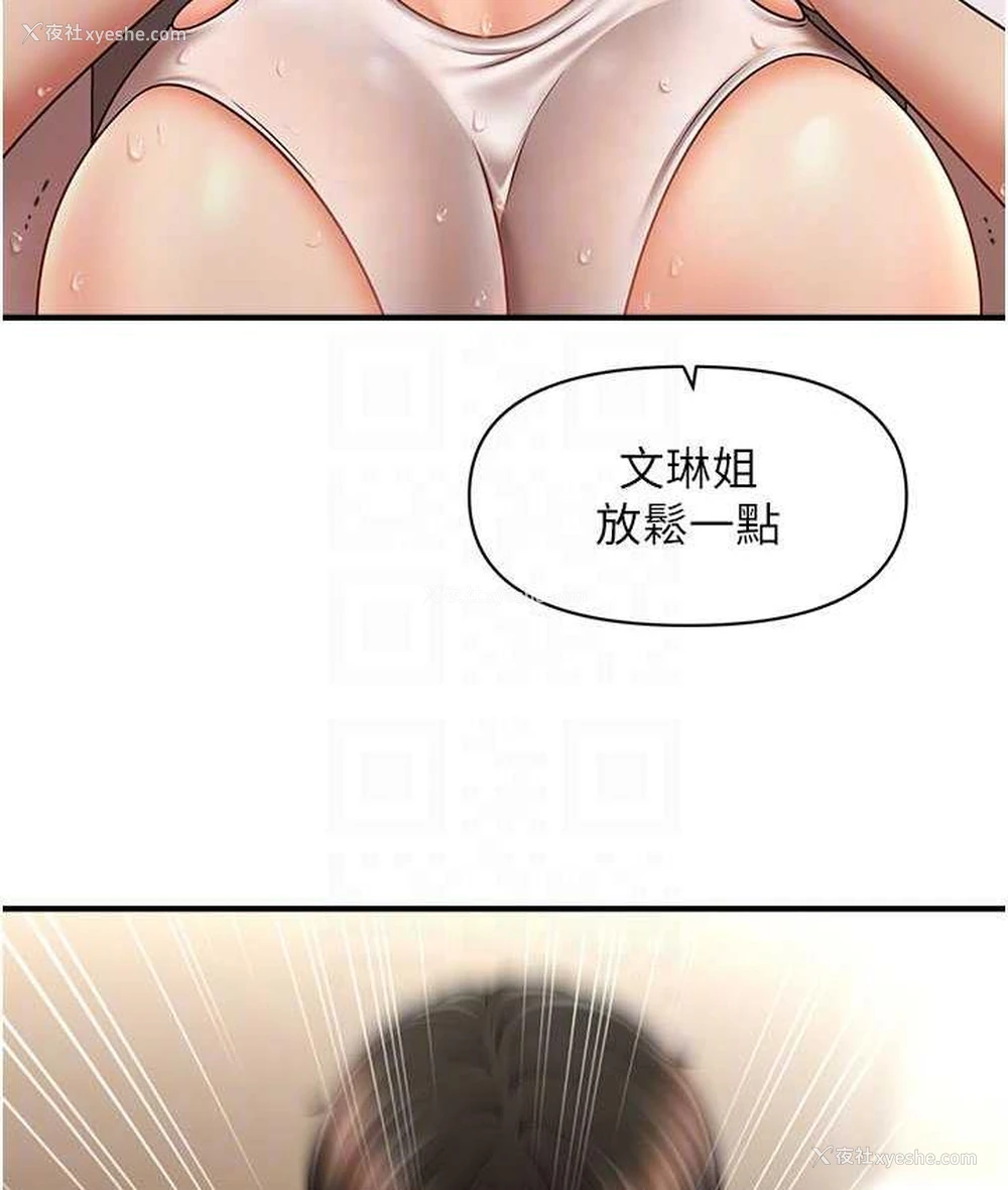 93P - 催眠撩法