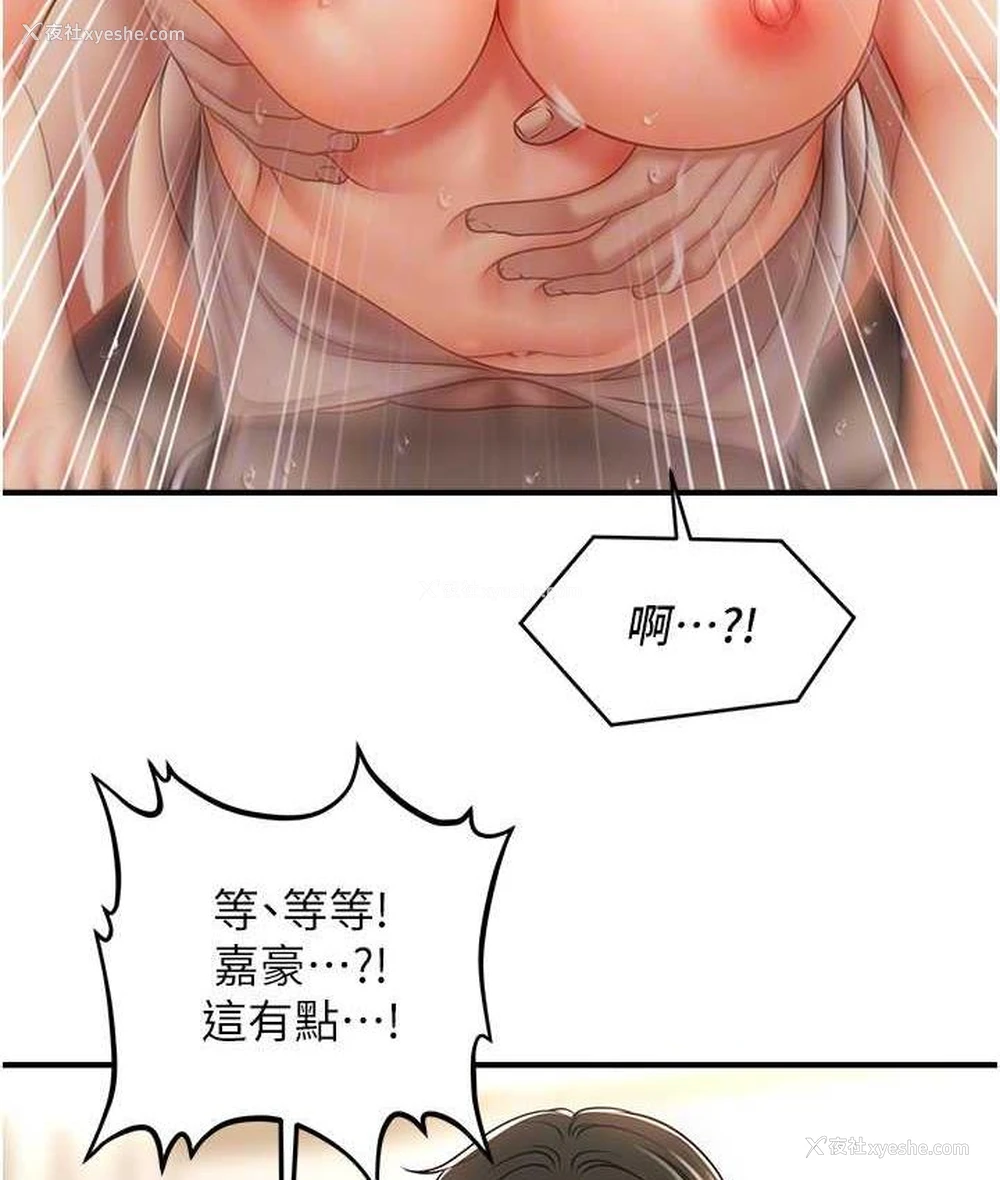 95P - 催眠撩法