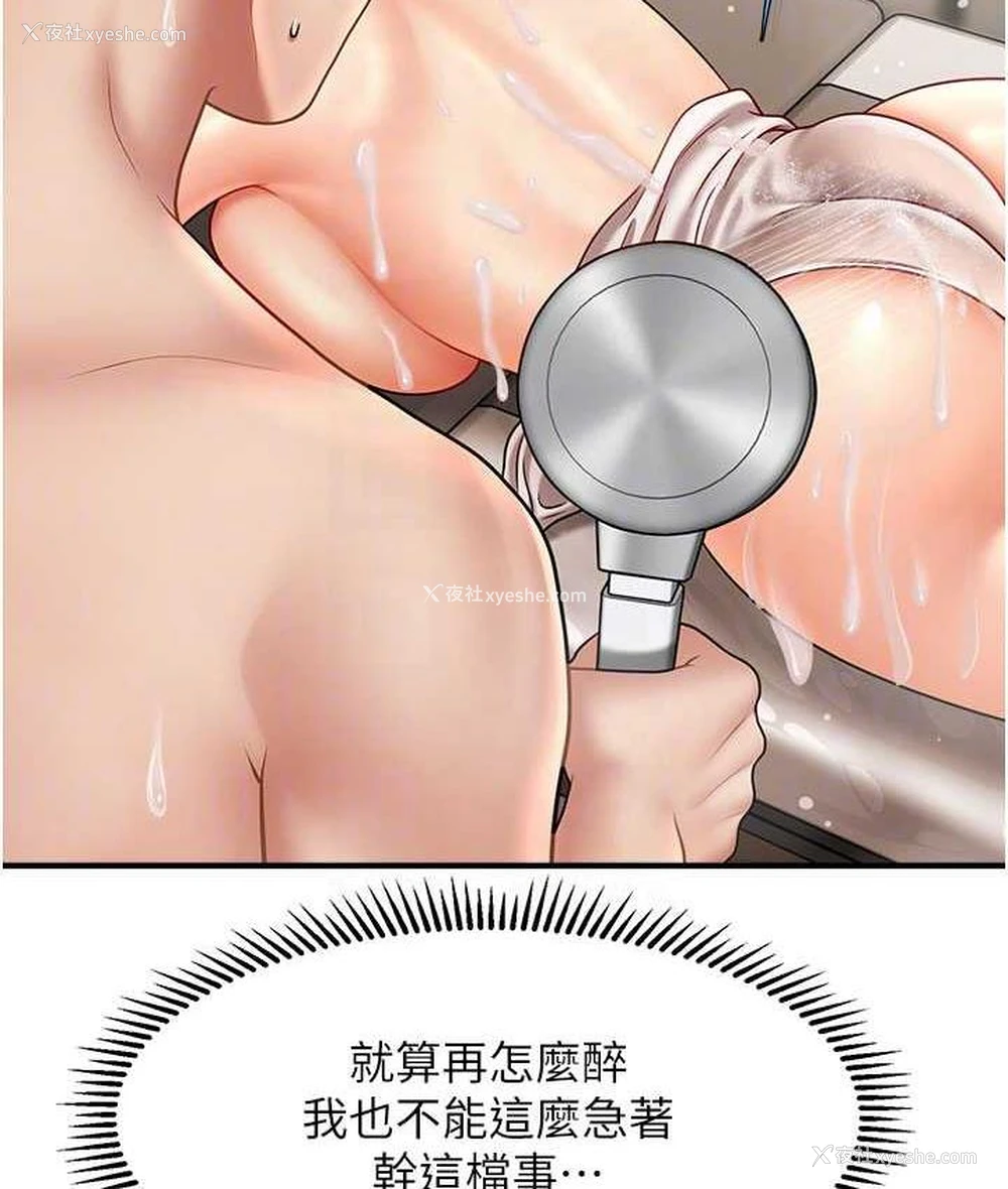100P - 催眠撩法